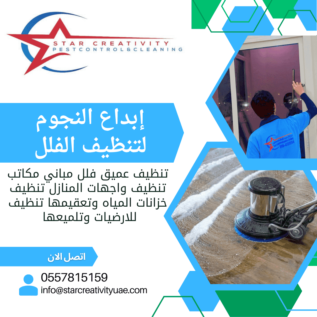 Deep cleaning of villas and buildings