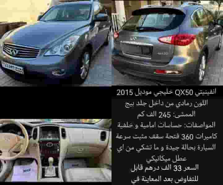 Infiniti QX50 2015