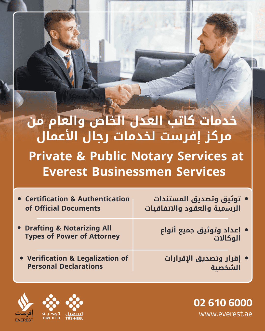 Private and public notary services  