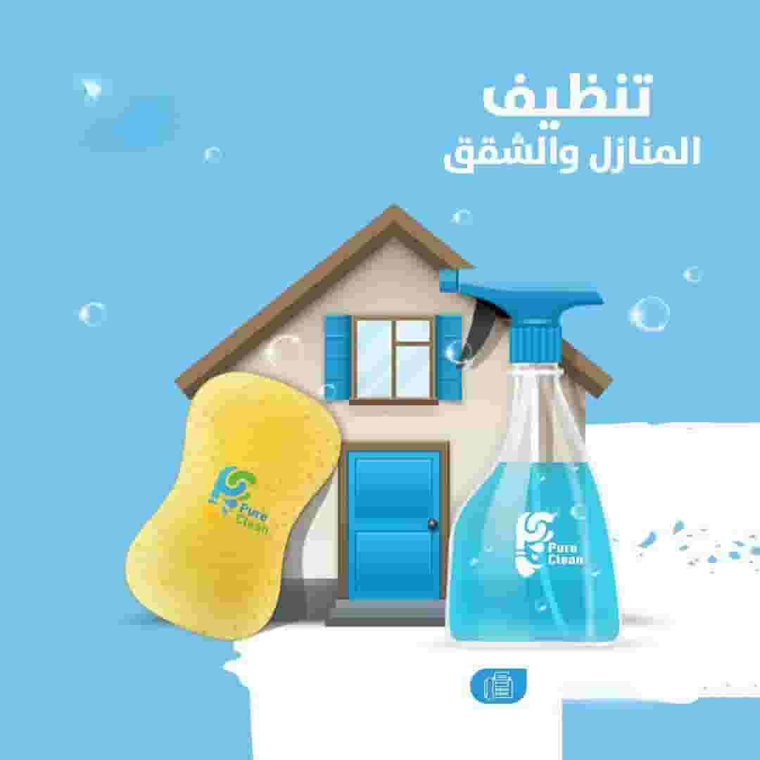 Cleaning and disinfecting company in Dubai