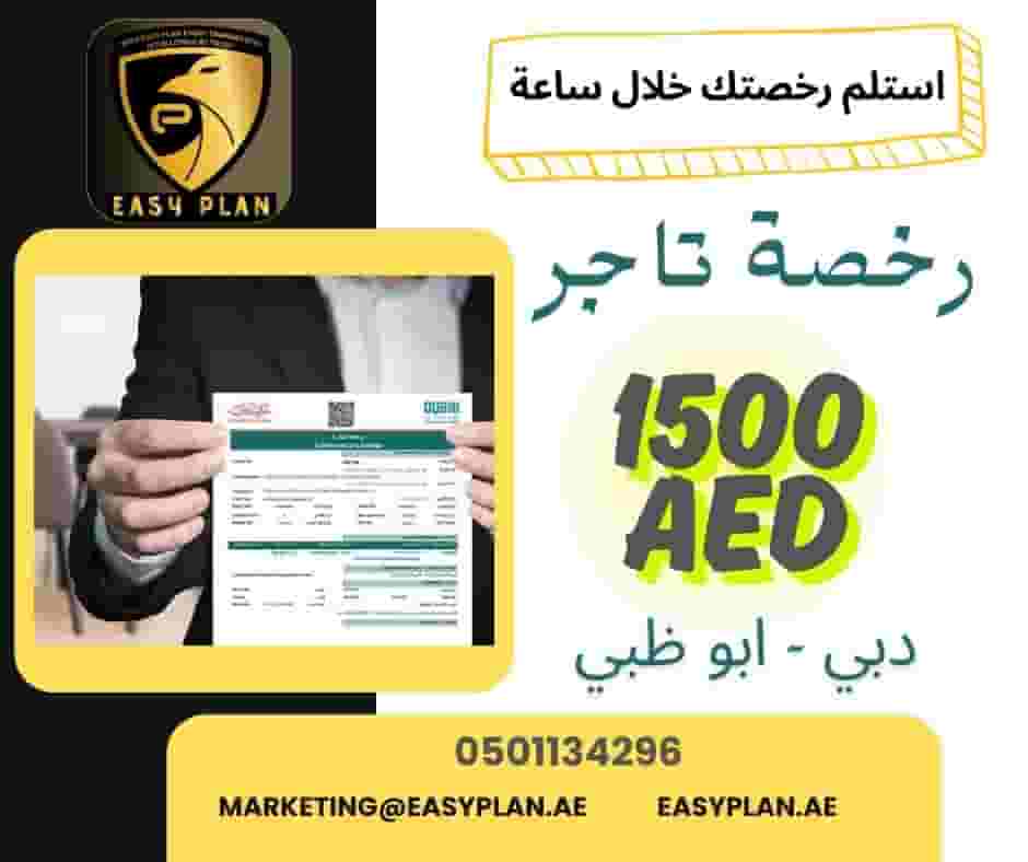 Receive your license in just an hour for 1500
