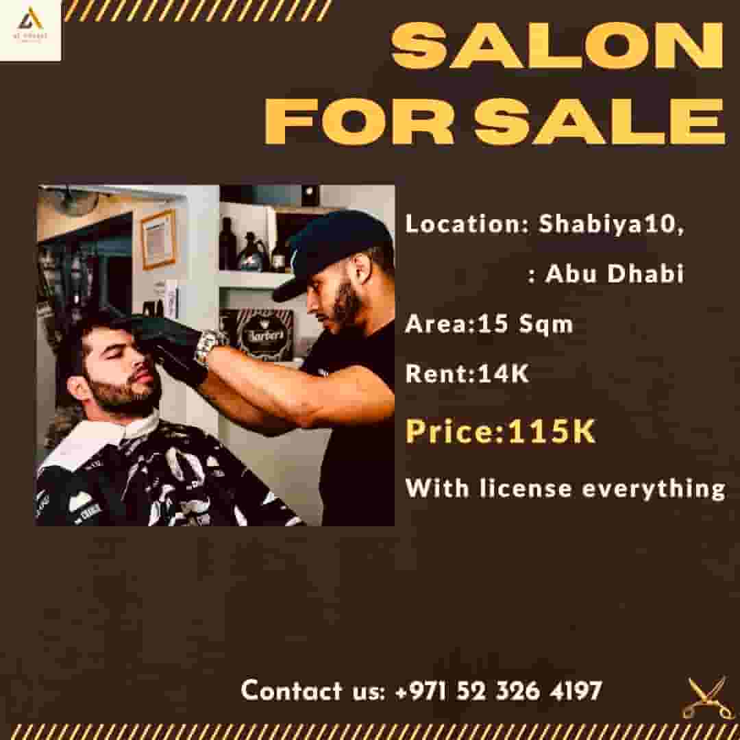 صالون للبيع