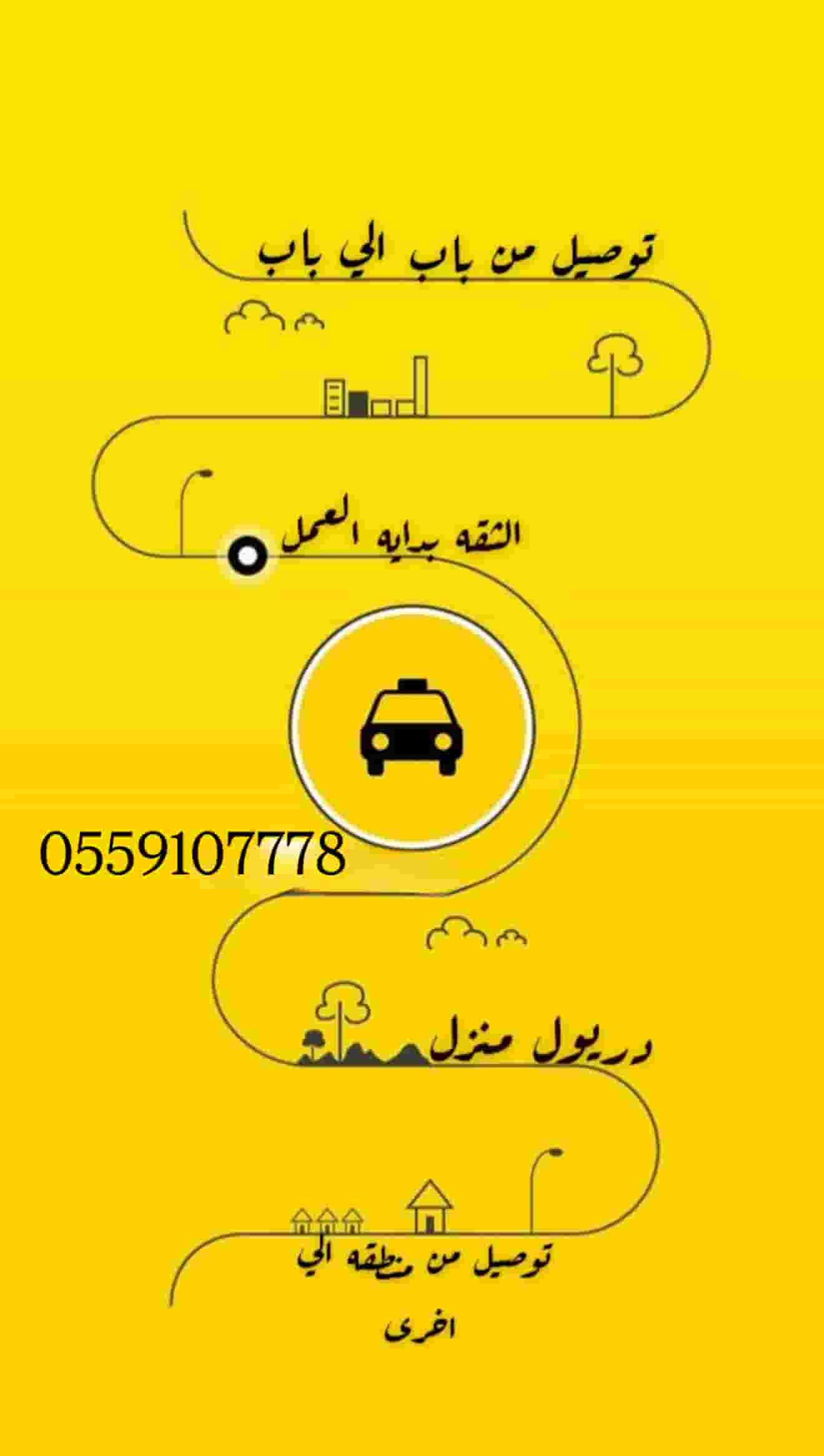 خدمات توصيل
