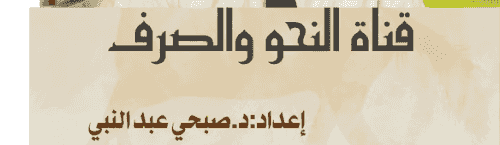معلم لغة عربية
