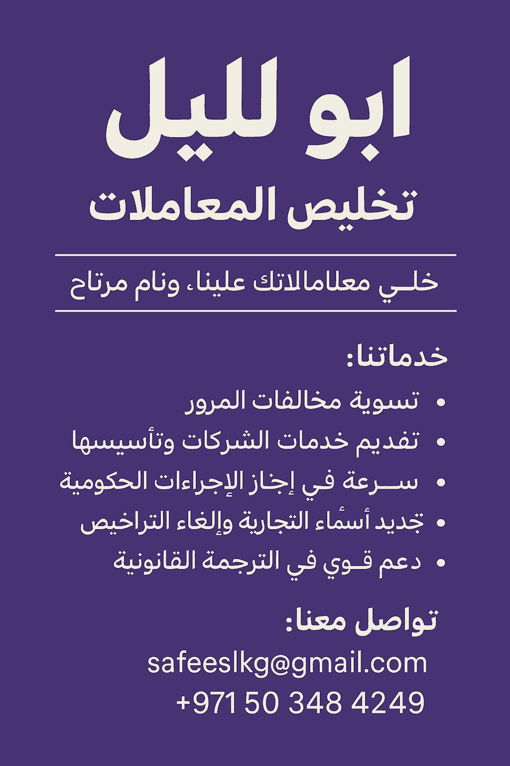 تخليص المعاملات كافة المعاملات  