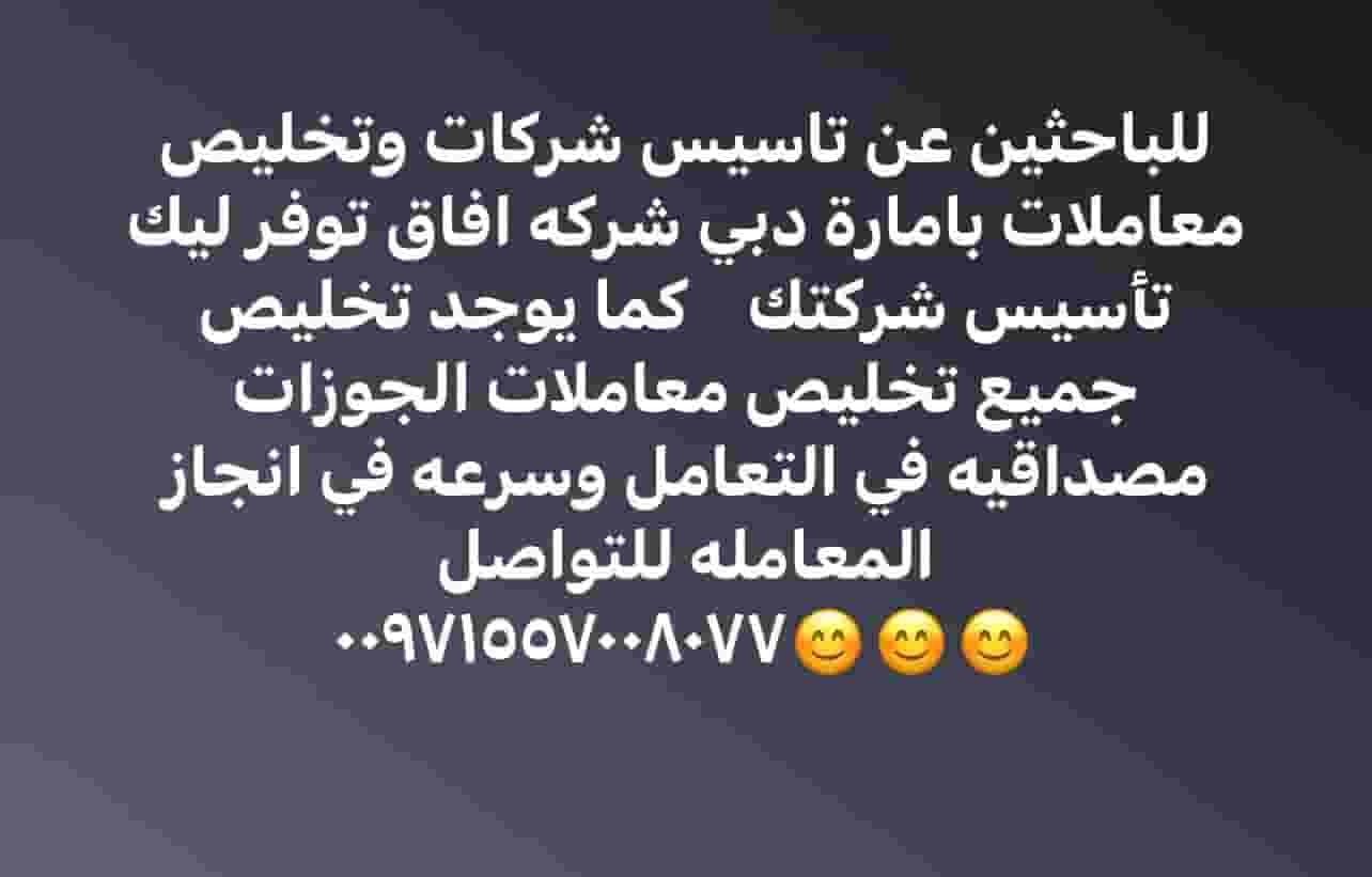 تاسيس شركات