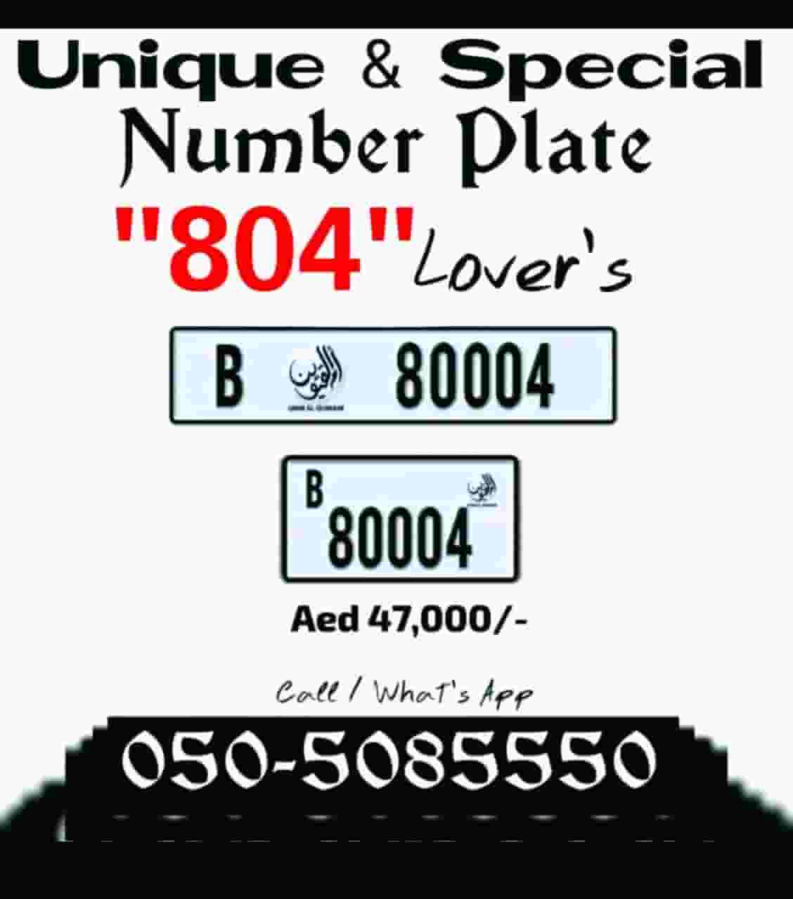 رقم لوحة LOVER الخاص والفريد «804" للبيع.