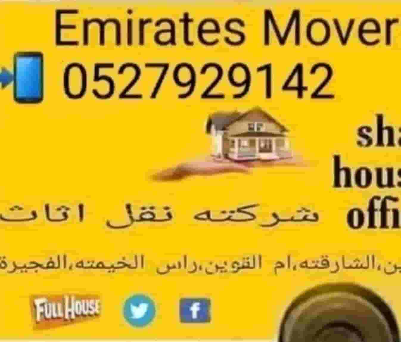المحرك والتعبئة