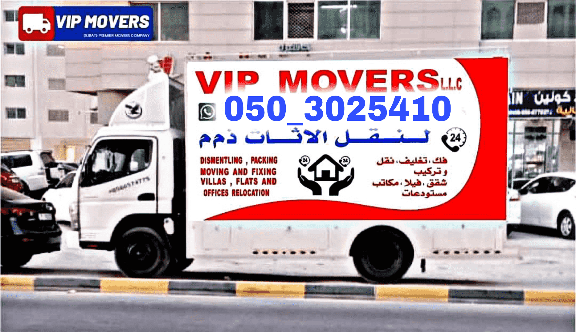 شركات نقل وتغليف محترفة 