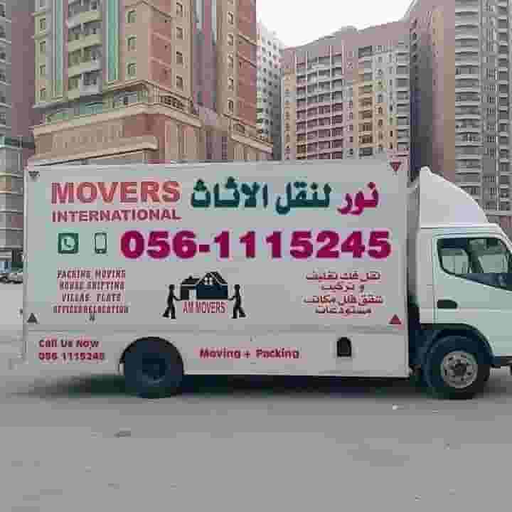 موفرز اند باكرز