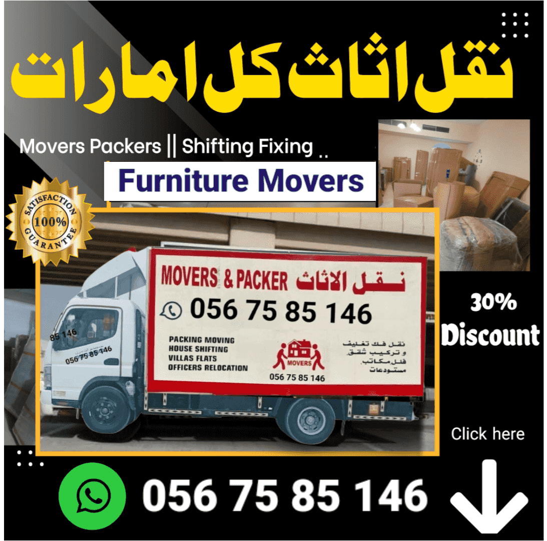 موفرز باكرز، نقل المنازل 