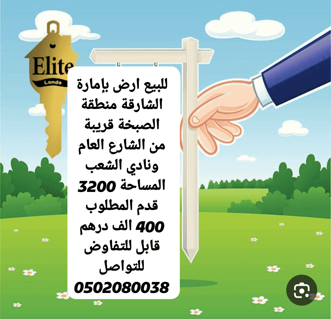 3200 feet residential land for sale
