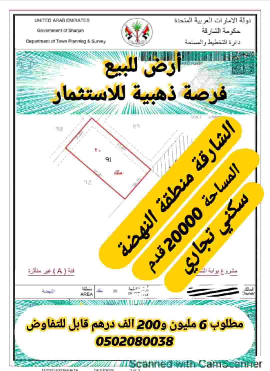 Investment commercial land for sale 20282 feet