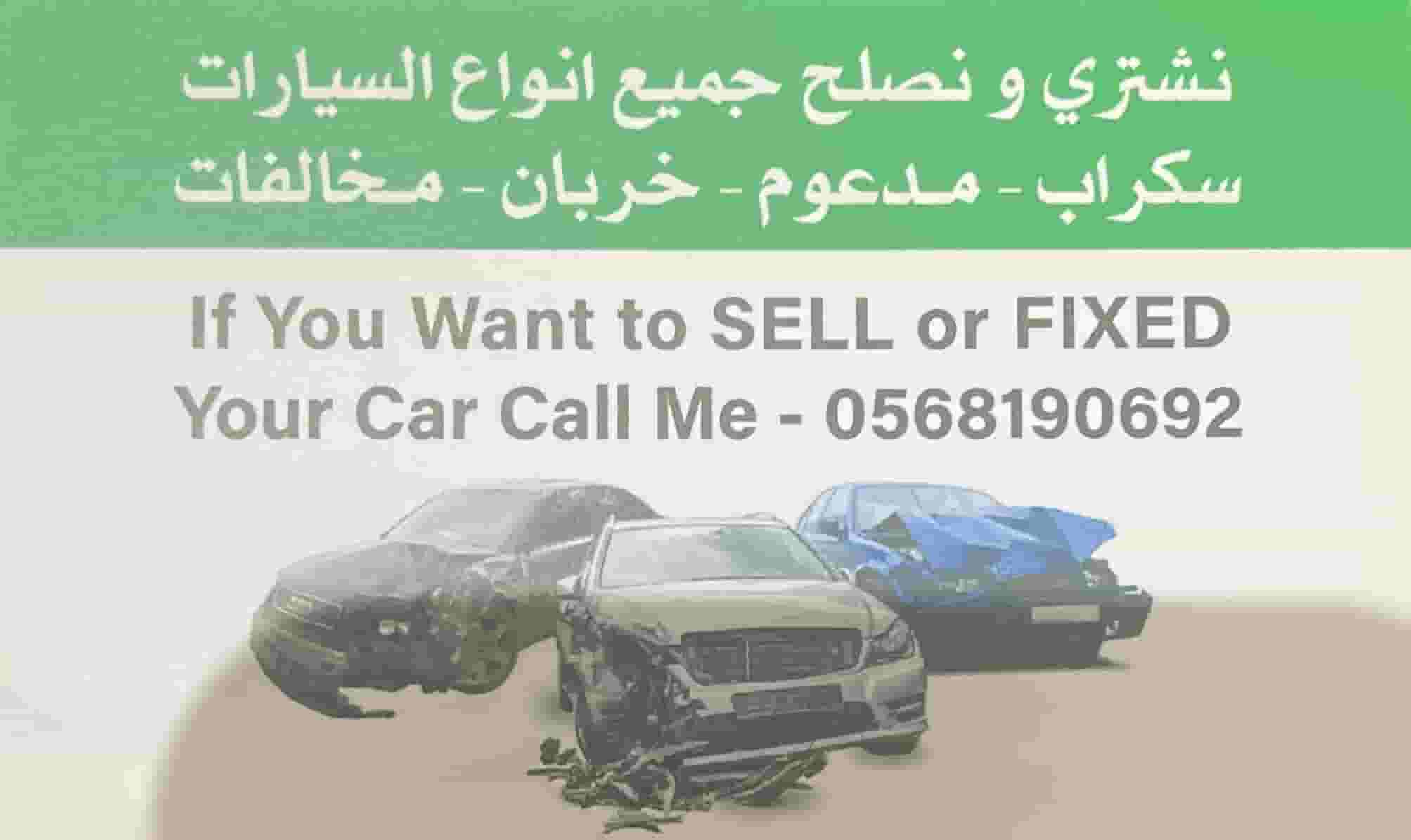 We buy all types of cars and car numbers
