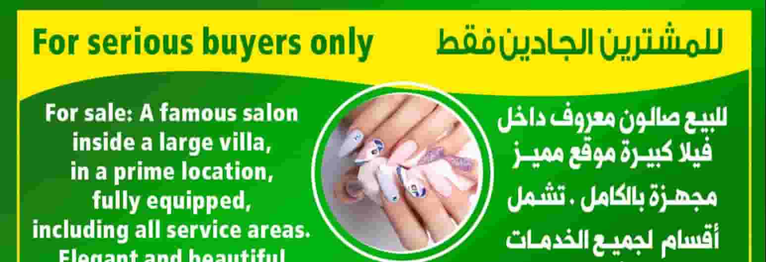 For sale a women's salon in Khalifa A