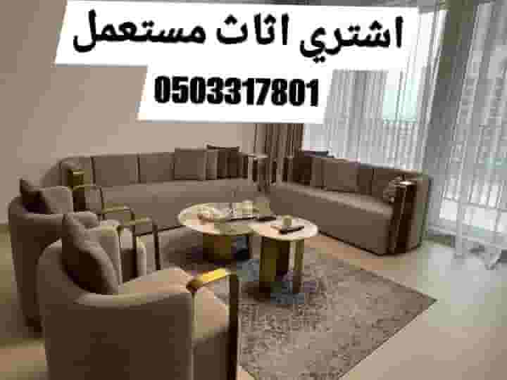 Used furniture Baying