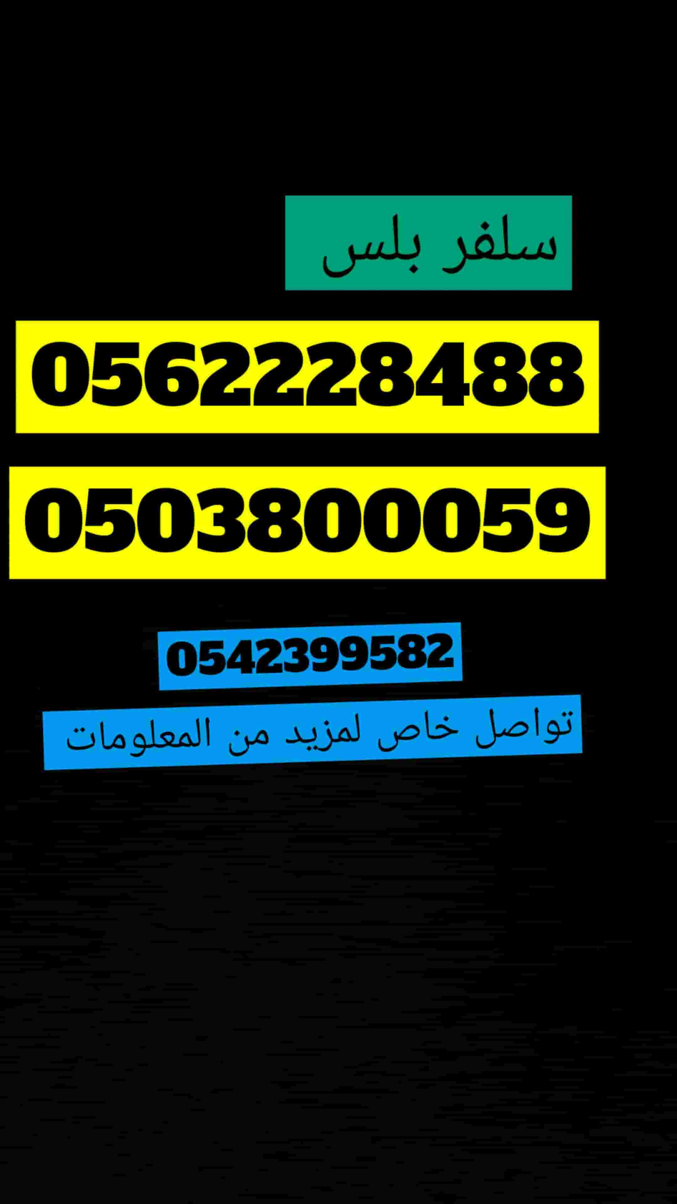 Etisalat Numbers with delivery and activation