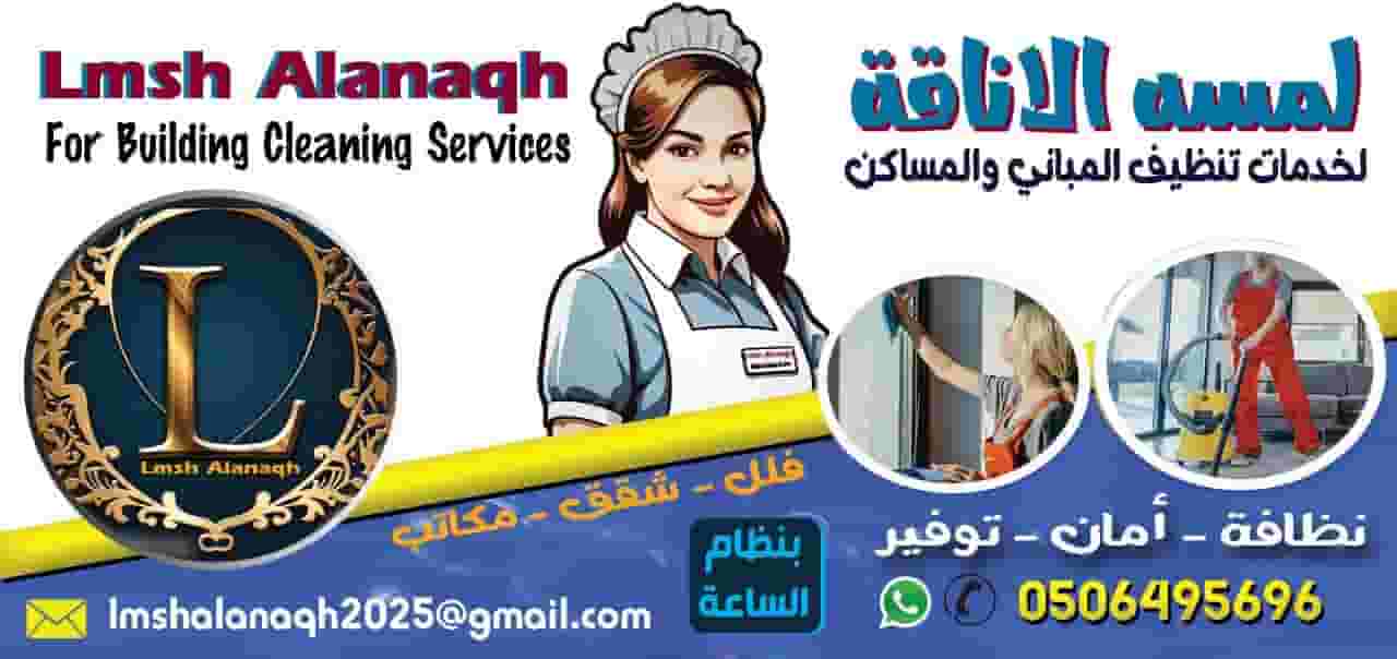 Hourly cleaning services