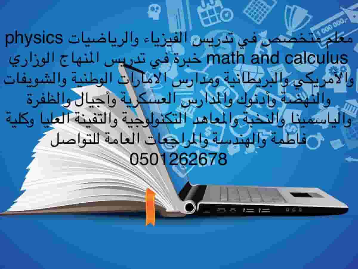 A teacher to explain scientific subjects