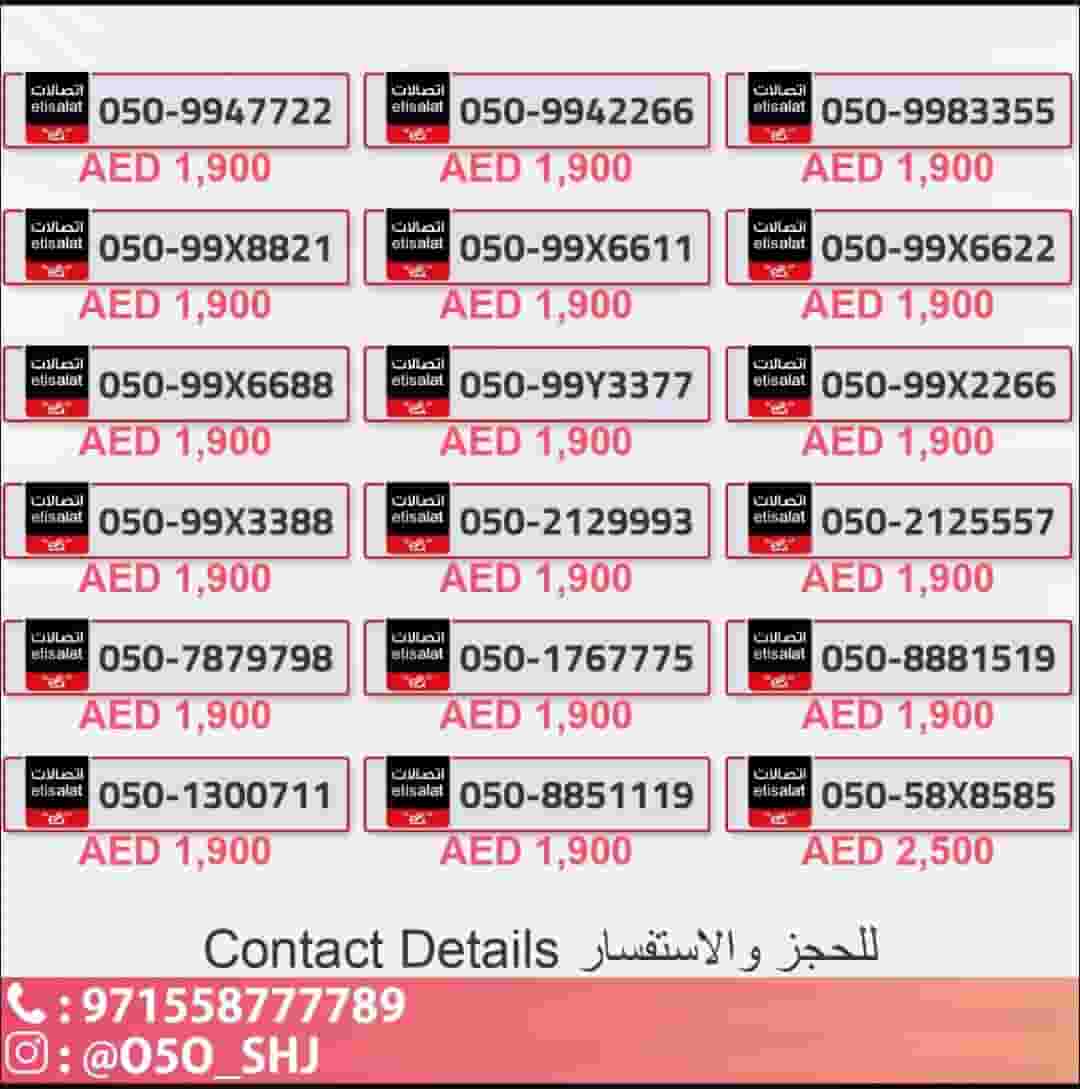 Special paid numbers for sale