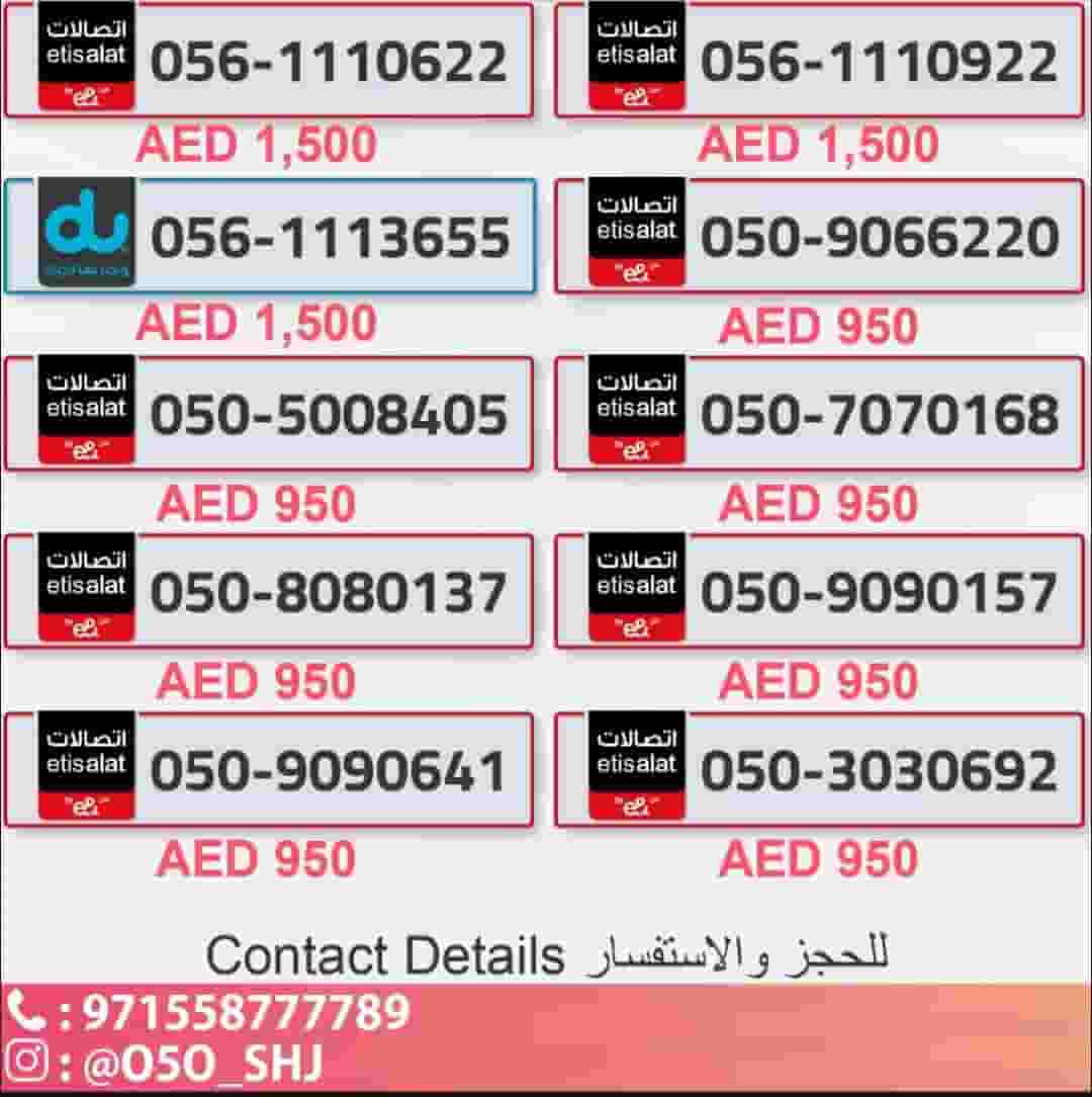 For sale special numbers, paid calls