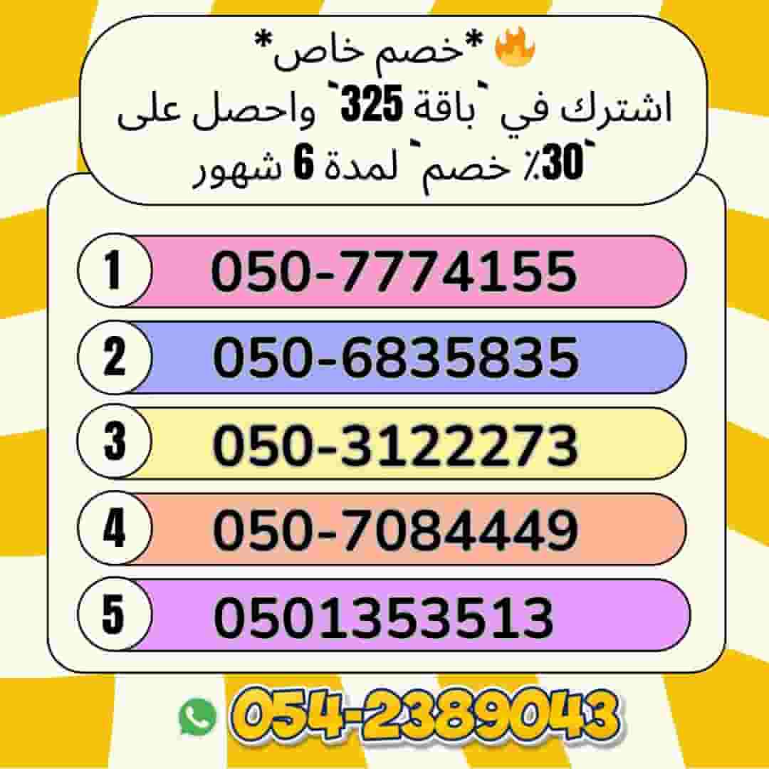 Special call numbers with the package 