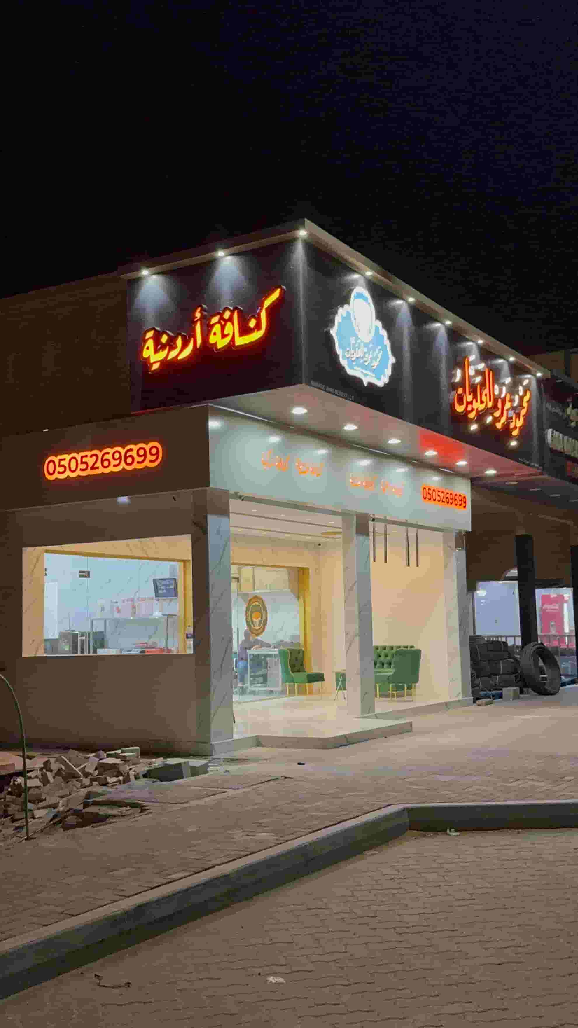 A pastry chef is required to work in the Maliha area 