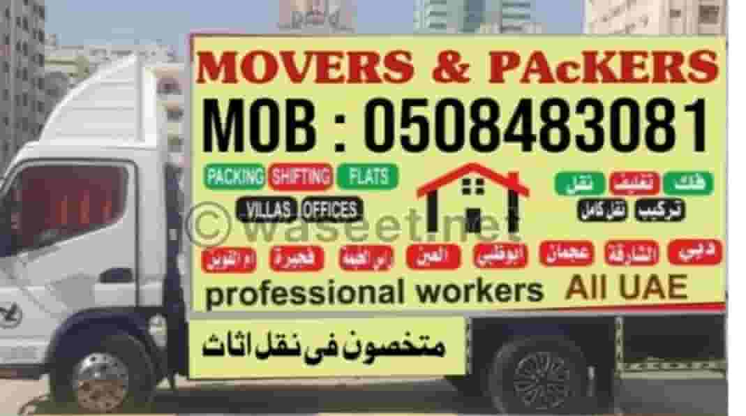 تتوفر خدمة نقل المنزل ونجار التعبئة