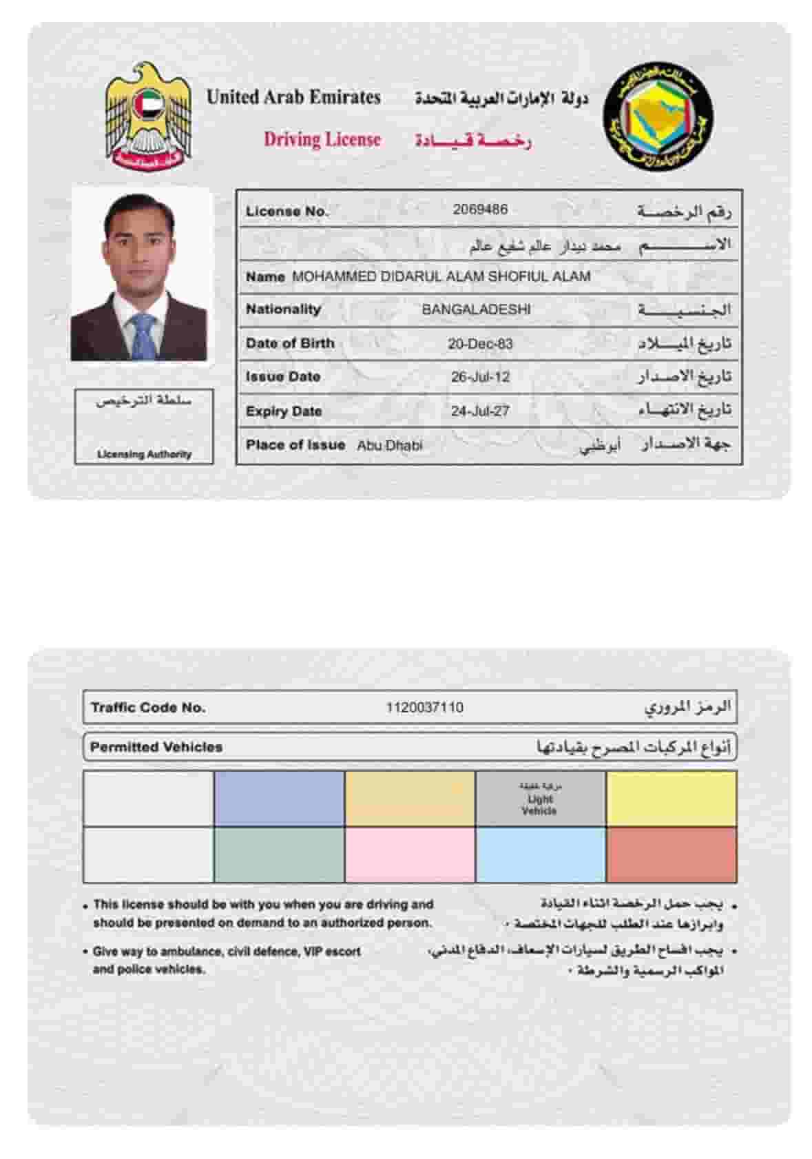 سائق مركبات خفيفة
