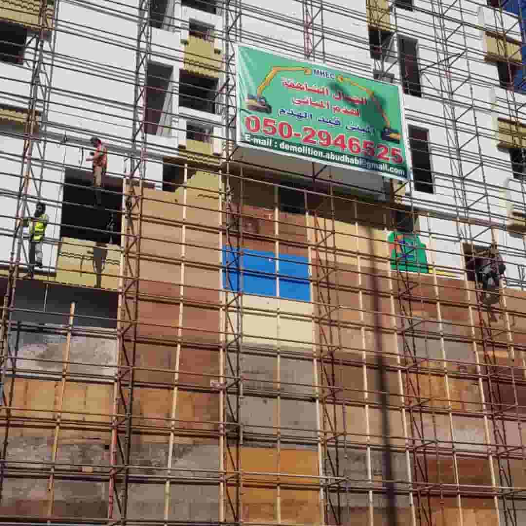 High mountains to demolish buildings