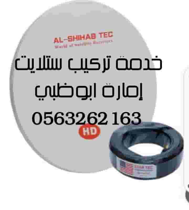 تقوية انترنت في ابوظبي 