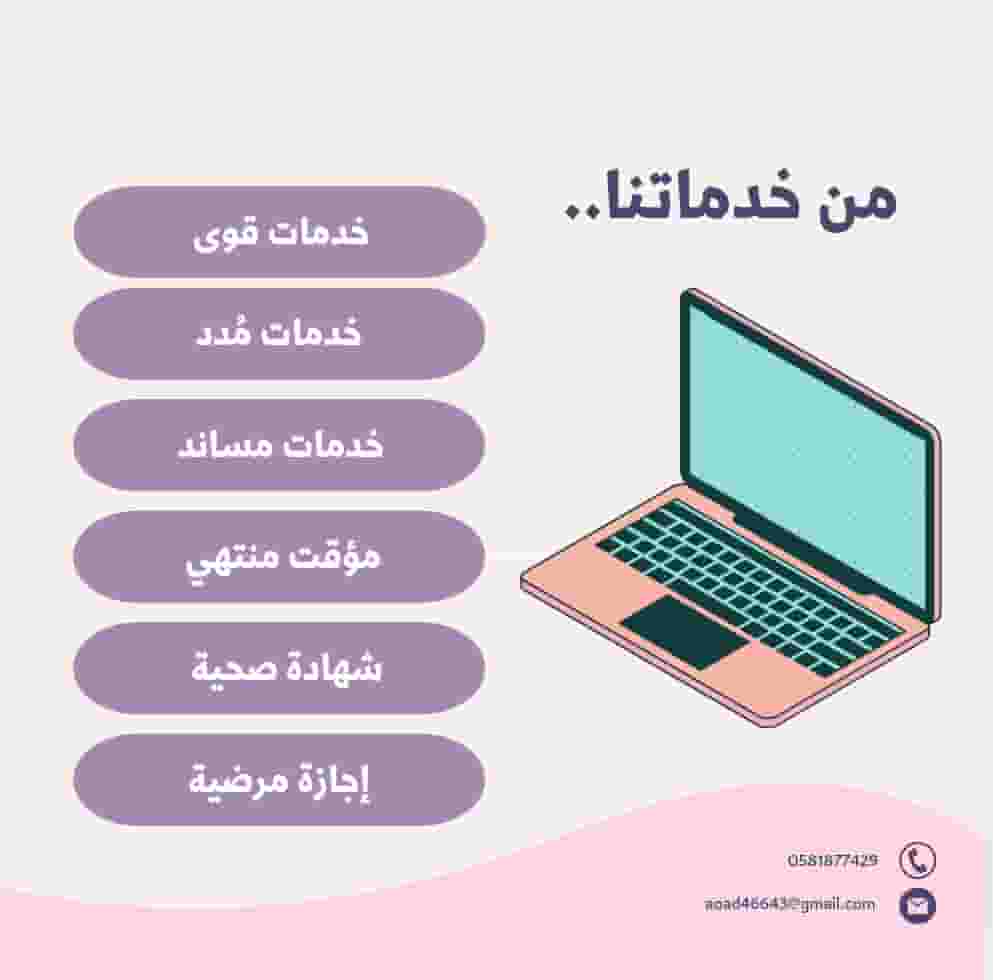 خدمات عامة