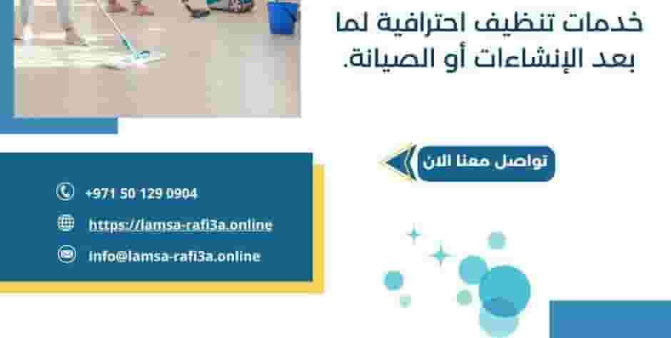 شركه مكافحه حشرات وقوارض في ابوظبي