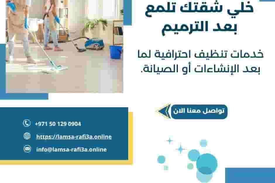 شركه تنظيف في ابوظبي