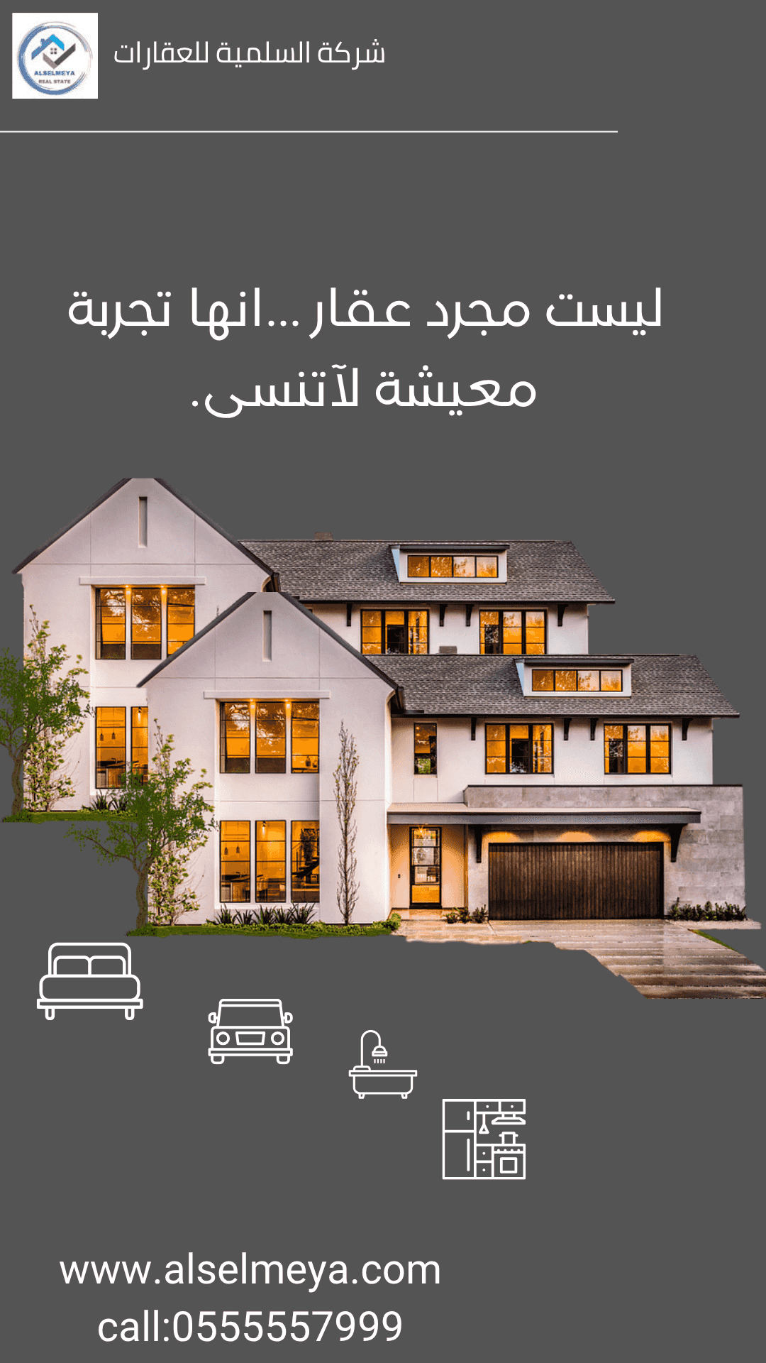 For rent a popular house in Zakher area consisting of two rooms and a hall
