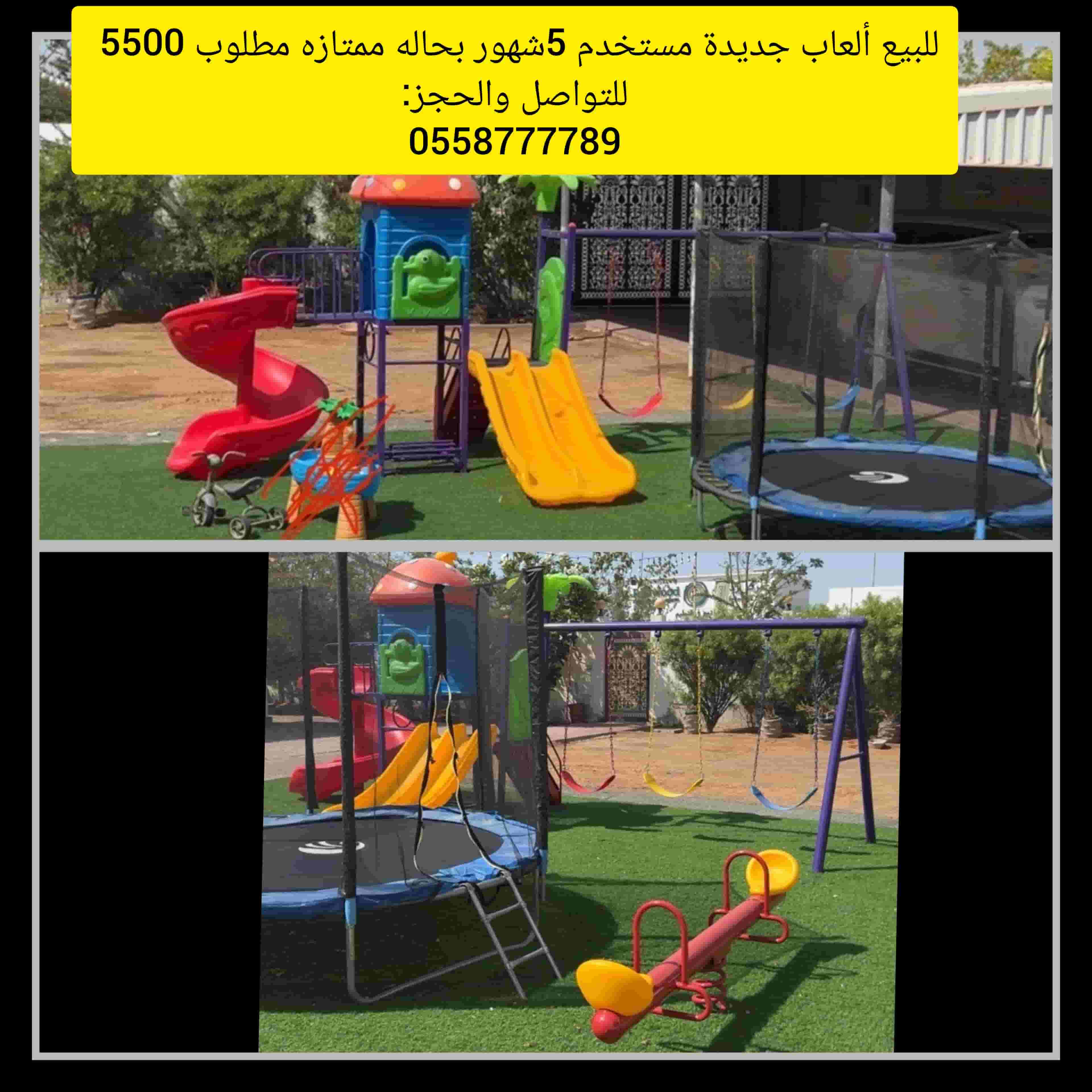 For sale children's toys