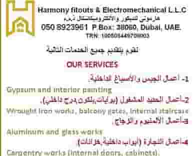 أعمال ديكور داخلي وخارجي