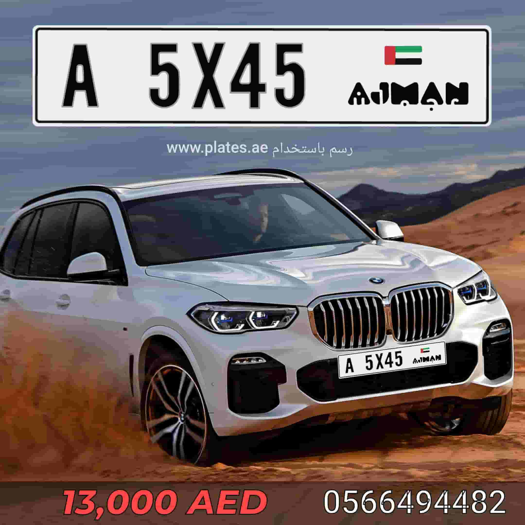 Special Ajman quadrant number for sale