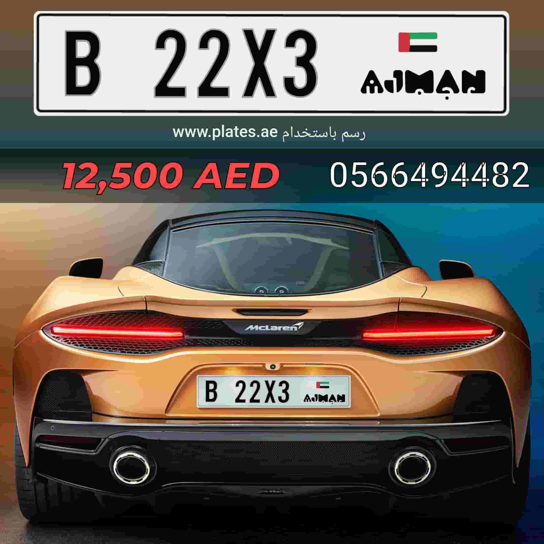 A distinctive sequential and repeated Ajman quadrant number