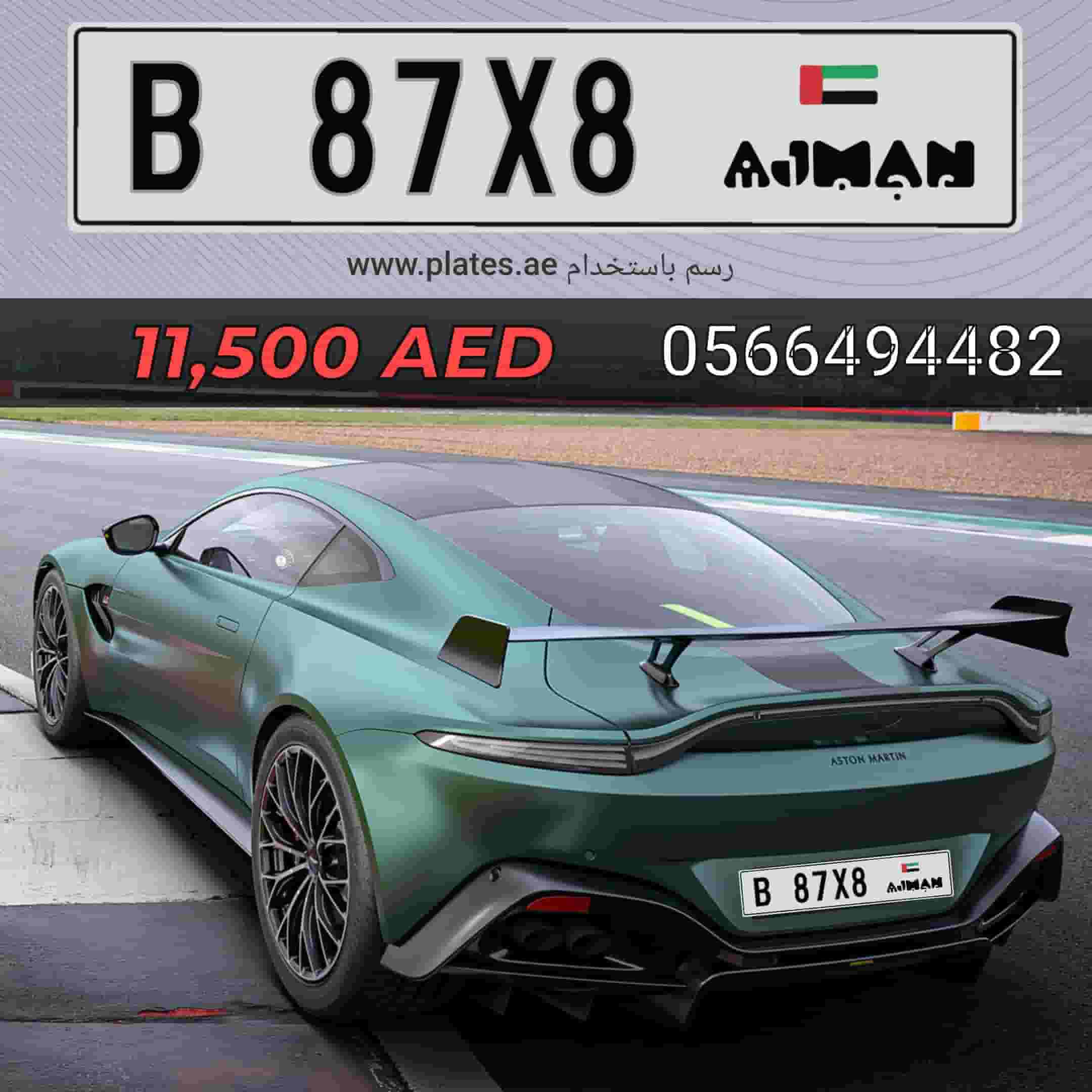 A special Ajman SUV car number for sale
