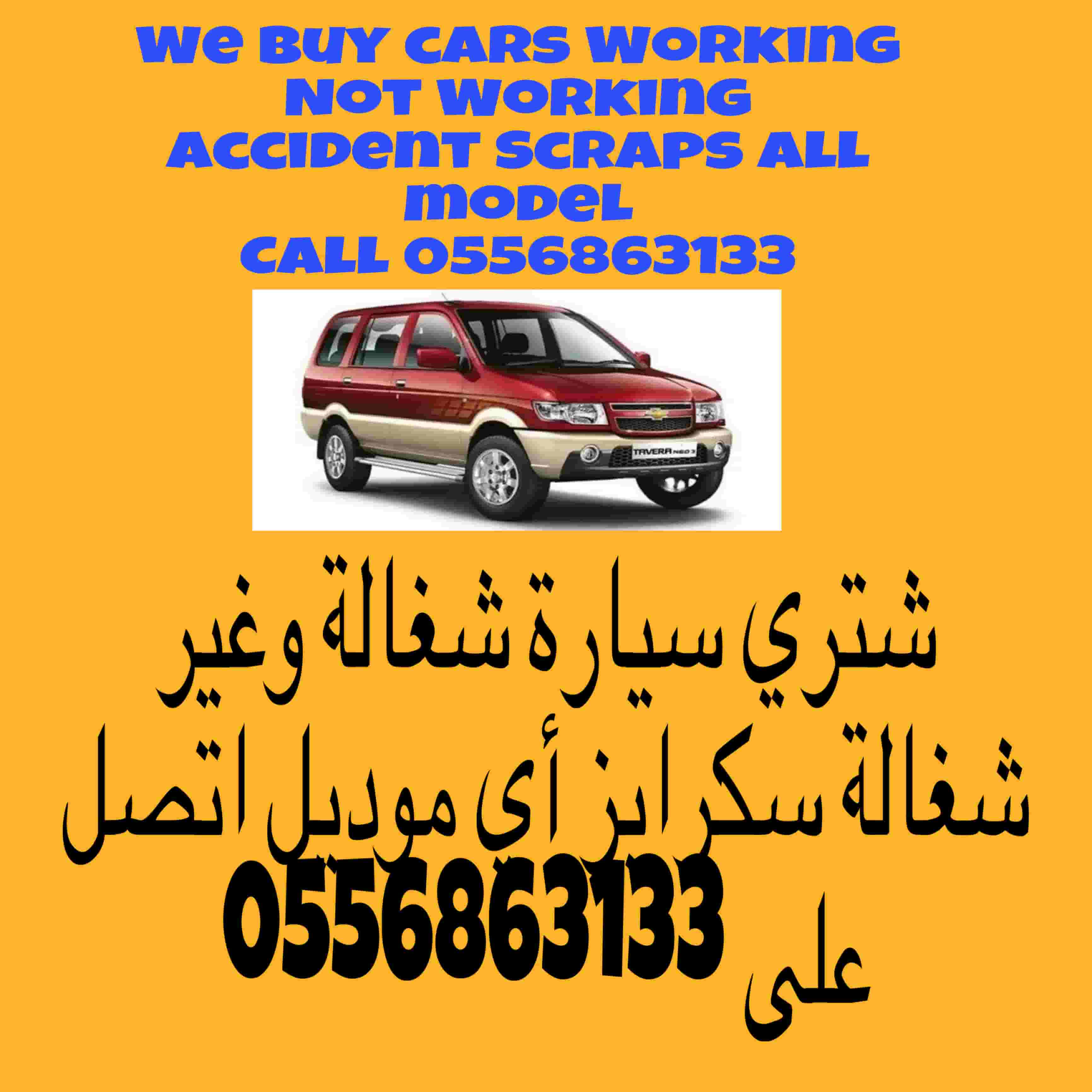 we are buying all types cars
