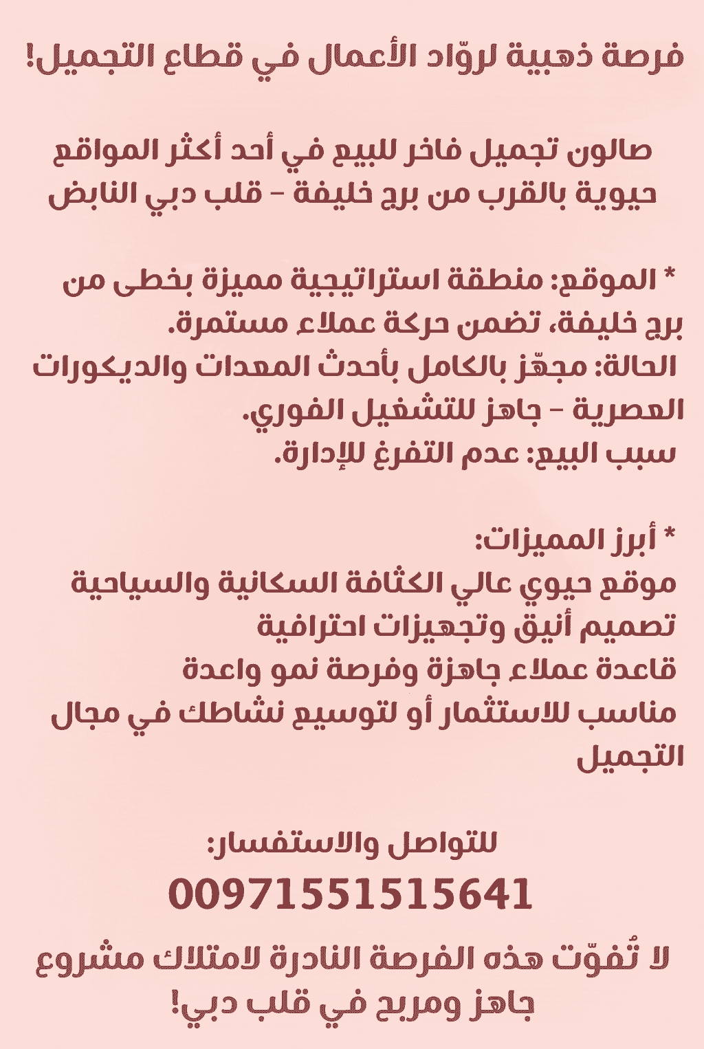 For sale a luxury beauty salon in a vital location near Burj Khalifa