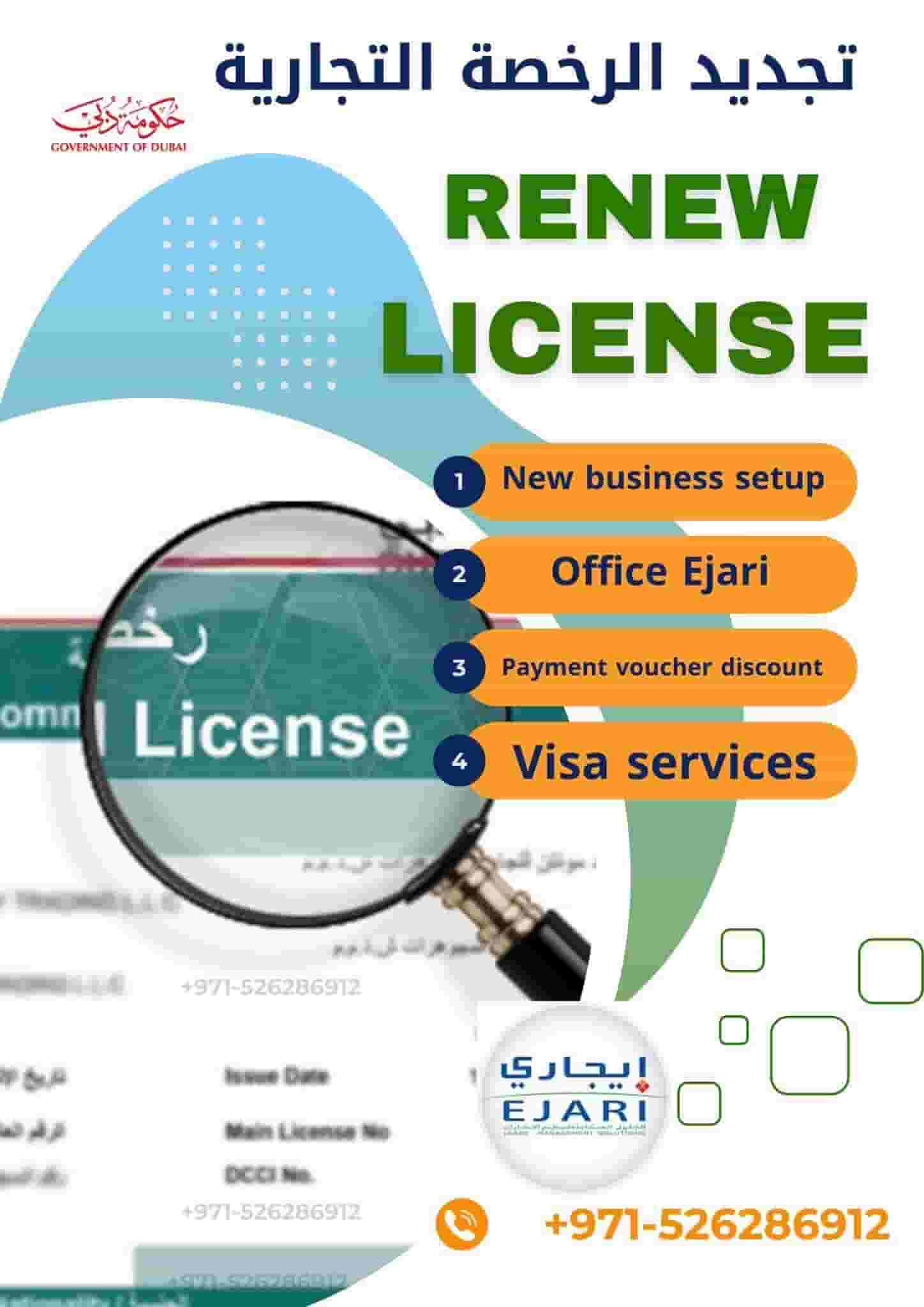 Renew trade license without office
