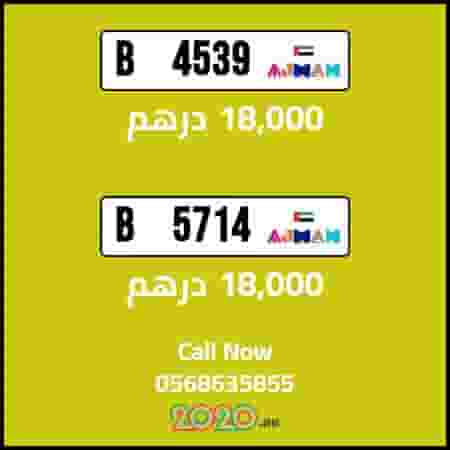 Special numbers for sale