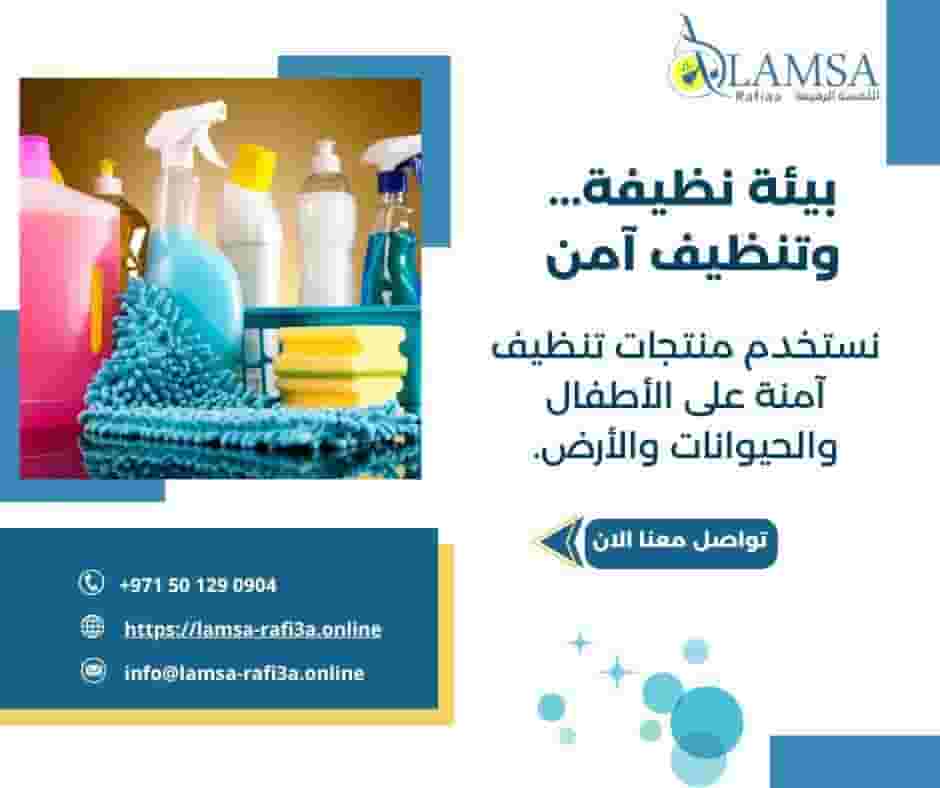 Cleaning company in Abu Dhabi