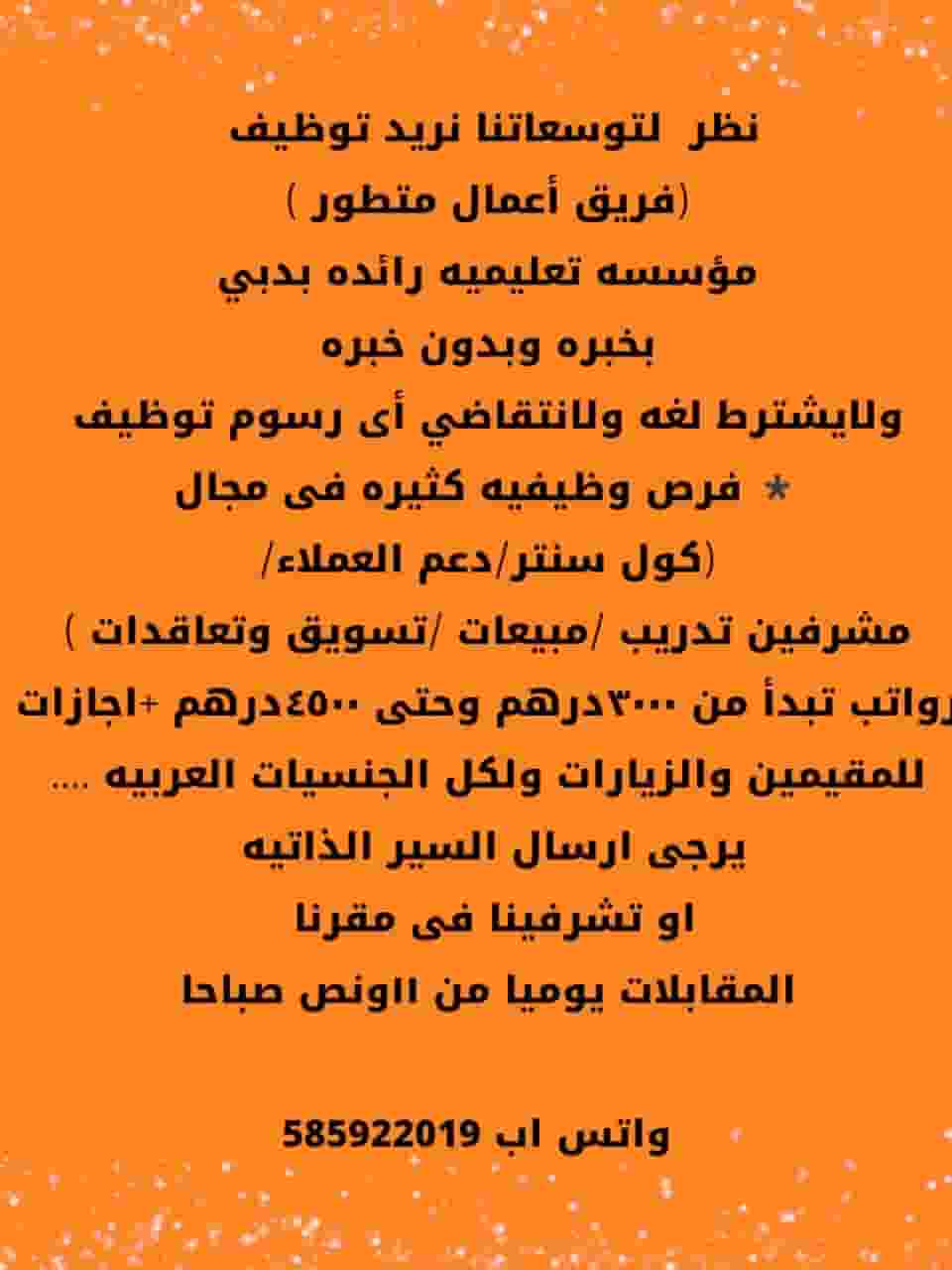 We are looking for a call center employee