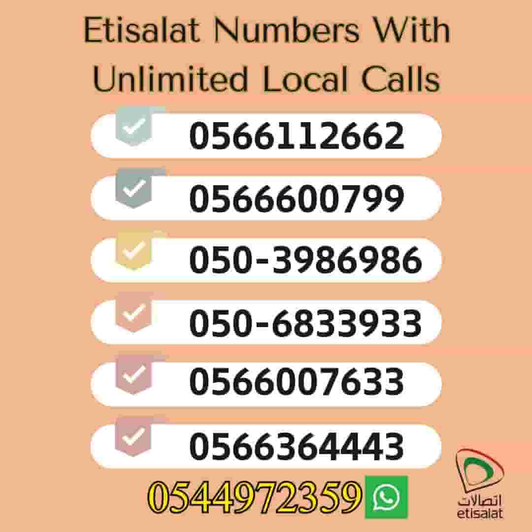 Etisalat Special Numbers