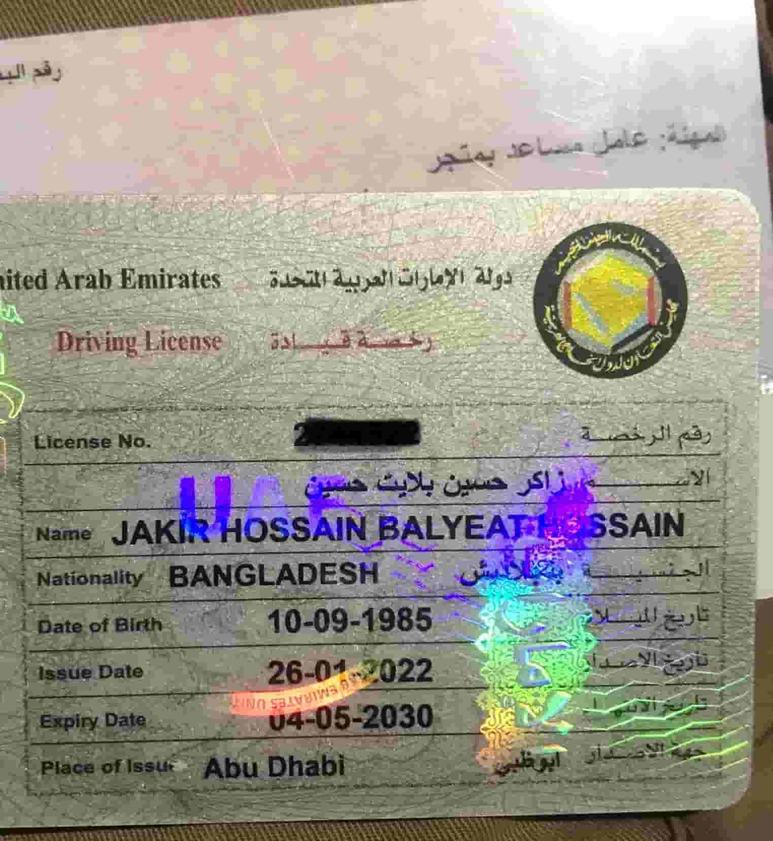 أبحث عن وظيفة سائق