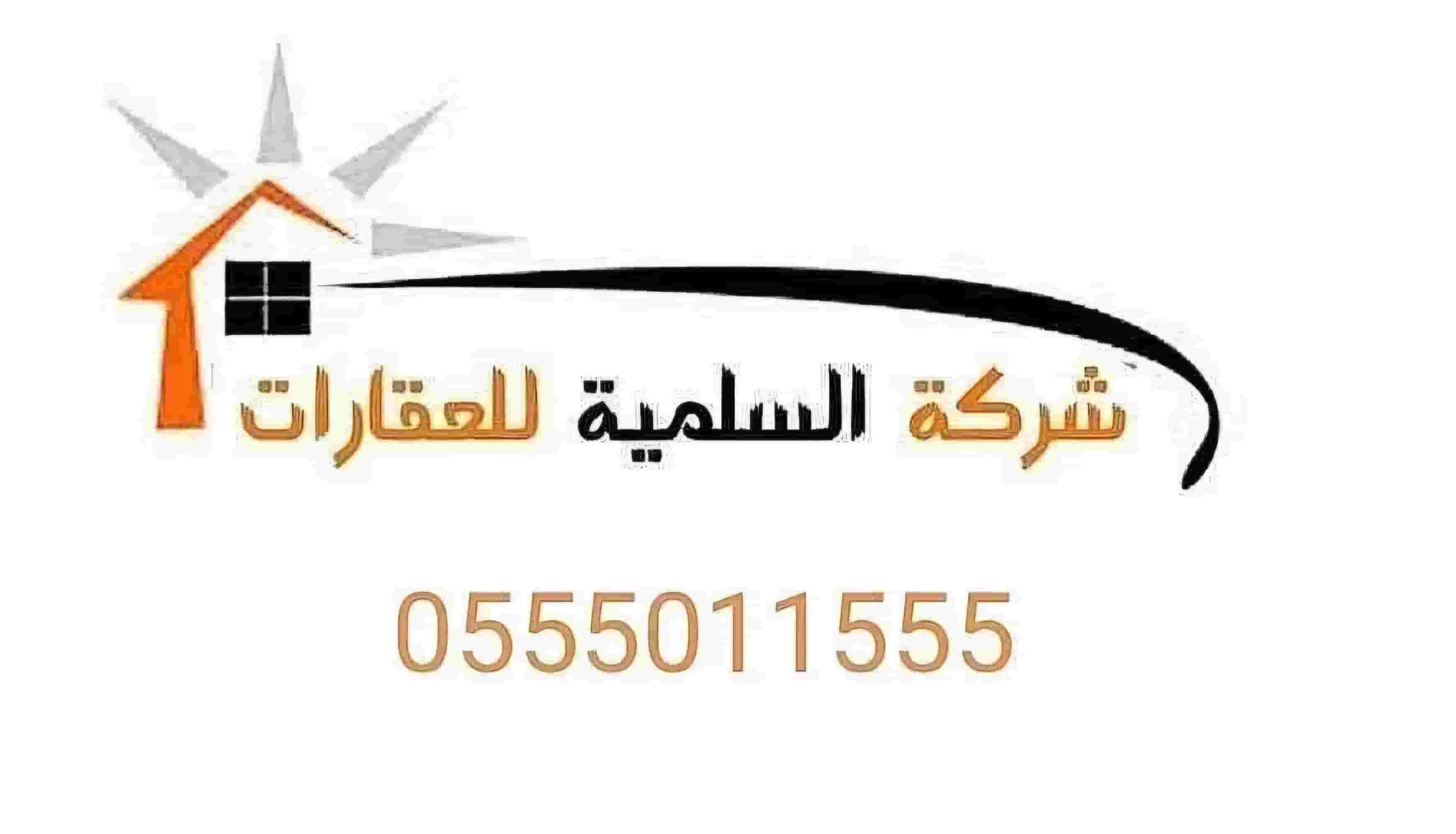 للبيع فيلا منطقه الصاروج