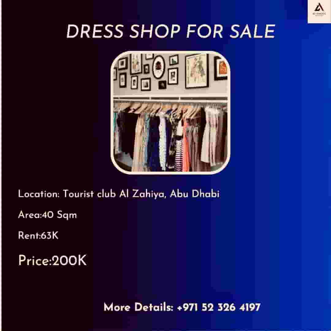 متجر ملابس للبيع